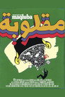 Maqluba