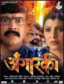 Plakat for 'Angarki'
