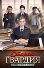 Temporada 3