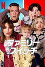 ファミリー・スイッチ