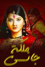Jhansi Ki Rani