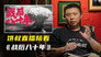 Episode 38