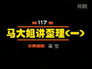 Episode 117