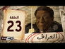 Episode 23