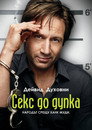 Сезон 4