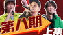 Episode 23