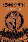 The Argonauts