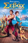 Σεβάχ: Ο Θρύλος των Επτά Θαλασσών（2003）｜Ταινίες Online με ελληνικούς υπότιτλους
