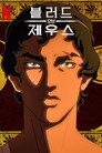 시즌 1