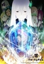 Image Re:Zero kara Hajimeru Isekai Seikatsu Temporada 2 [Descargar Mega-Mediafire][13/13]