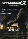 Image Appleseed Alpha (2014) คนจักรกลสงคราม ล้างพันธุ์อนาคต 3