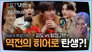 Entertainment Department Special Project: Birth of the Reversal Hero - Thief VS Detective Part 2 | ZBTV Ep.6
