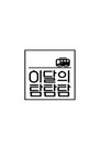 이달의 탐탐탐