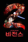 시즌 2