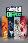 시즌 1