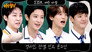 Minho (Shinee), Chanyeol (Exo), Moon Soo-in, Jeong Kyu-min