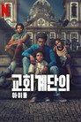 리미티드 시리즈