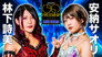 Stardom 5★STAR Grand Prix 2023 ~ Day 8