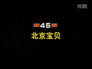 Episode 45