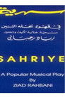 Sahriye