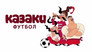 How Cossacks Played Football