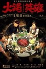 Chongqing Hot Pot poster