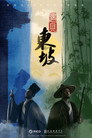 The Recluse Dongpo