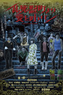 PUNK FILM