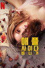 리미티드 시리즈