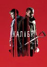 Постер: Calibre