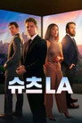 시즌 1
