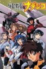 Poster de Nadesico