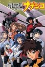 Nadesico