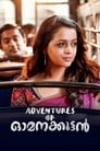 Adventures of Omanakuttan (2017)