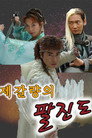 시즌 1