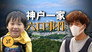 Episode 208