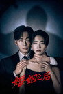婚姻之后