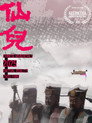 Chinese Immortals