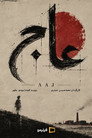 Aaj