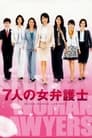 Seven Female Lawyers Episode Rating Graph poster