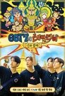 GOT7 Real Thai Episode Rating Graph poster