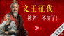 Episode 30