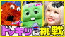 Together with Gachapin, We Will Play a Prank on Mukku