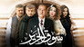 سوق الحرير - الحلقة 1