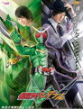 Poster for 仮面ライダーW