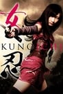 The Kunoichi: Ninja Girl (2011)