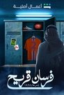 Fursan Quraih Episode Rating Graph poster