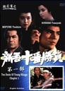 مشاهدة فيلم Ten Duels of Young Shingo: Chapter 1 1981 مترجم أون لاين بجودة عالية