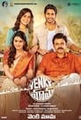 Image Venky Mama บรรยายไทย (2019)