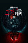 시즌 1